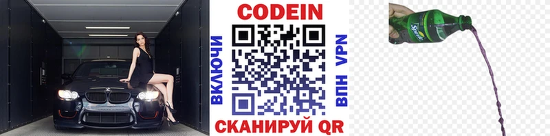 Кодеин напиток Lean (лин)  мега рабочий сайт  Челябинск  как найти наркотики 