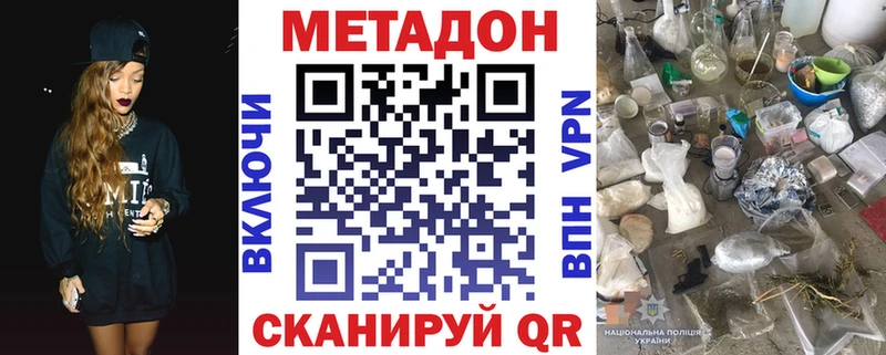 Метадон methadone  где найти   Челябинск 
