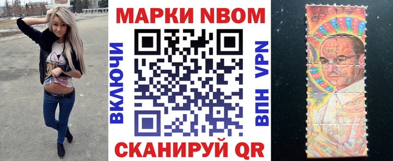 Наркотические марки 1500мкг  Челябинск 